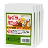 Mole Panic (5 Box Set)