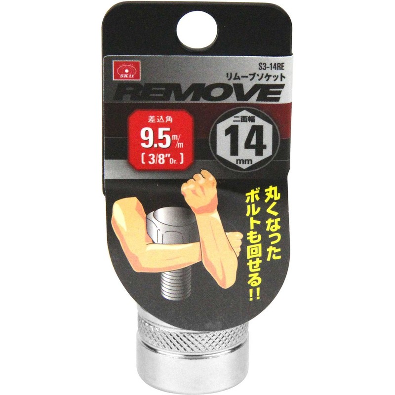 SK11 S3-14RE Remover Socket Size: 0.5 x 0.5 inch (14