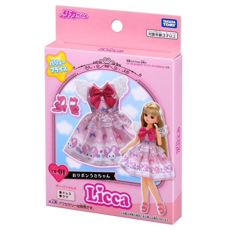 Takara Tomy LW-01 Licca-chan Dress, Ribbon Rabbit, Changeable Dresses, Pretend