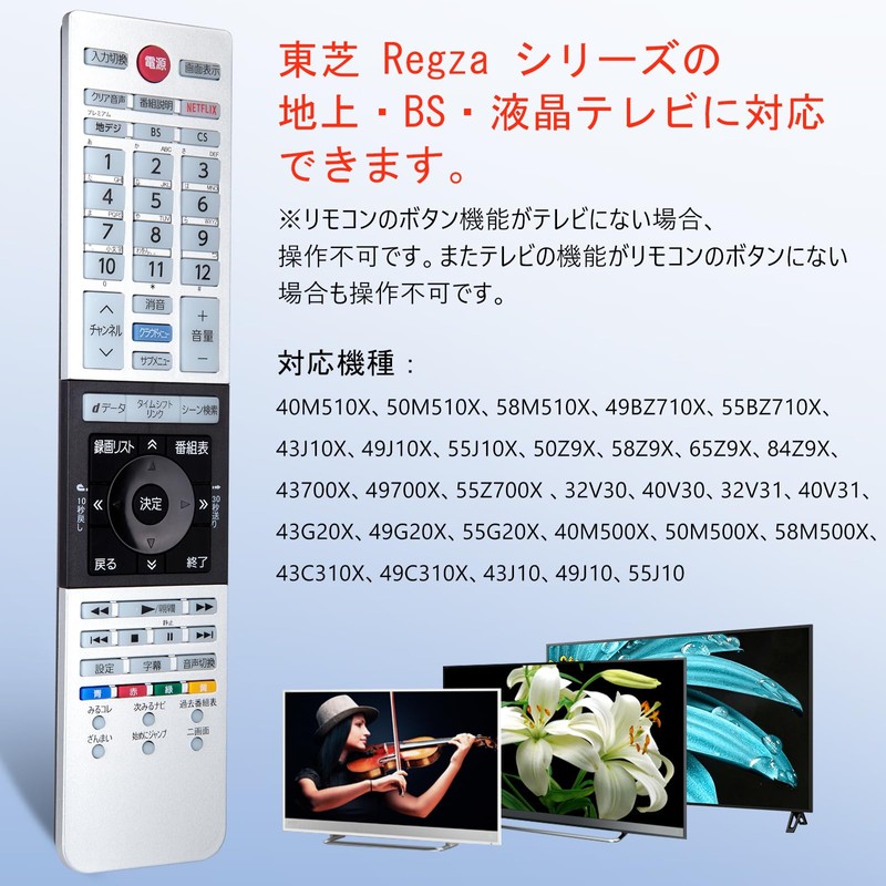 Universal TV Remote Control for Toshiba TV Remote Control Replacement