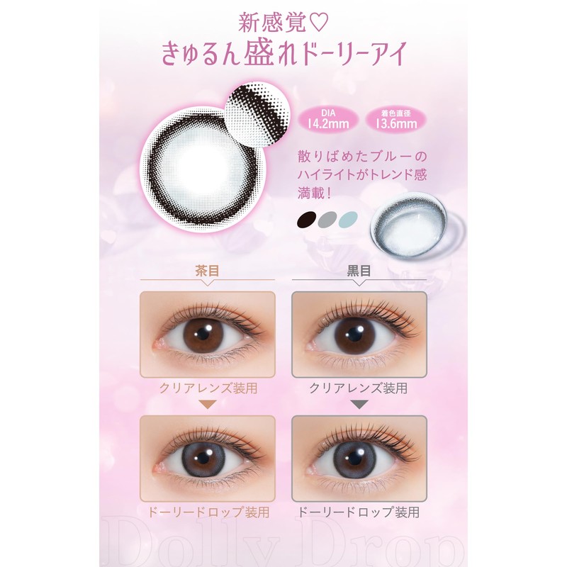 【メーカー公式店舗】[ nanakoななこ プロデュース カラコン ] mimi charme(ミミシャルム) 1DAY 10枚入り ムーンラテ