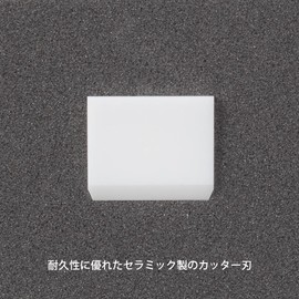 Midori Cutter 35411006 Cardboard Cutter Replacement Blade