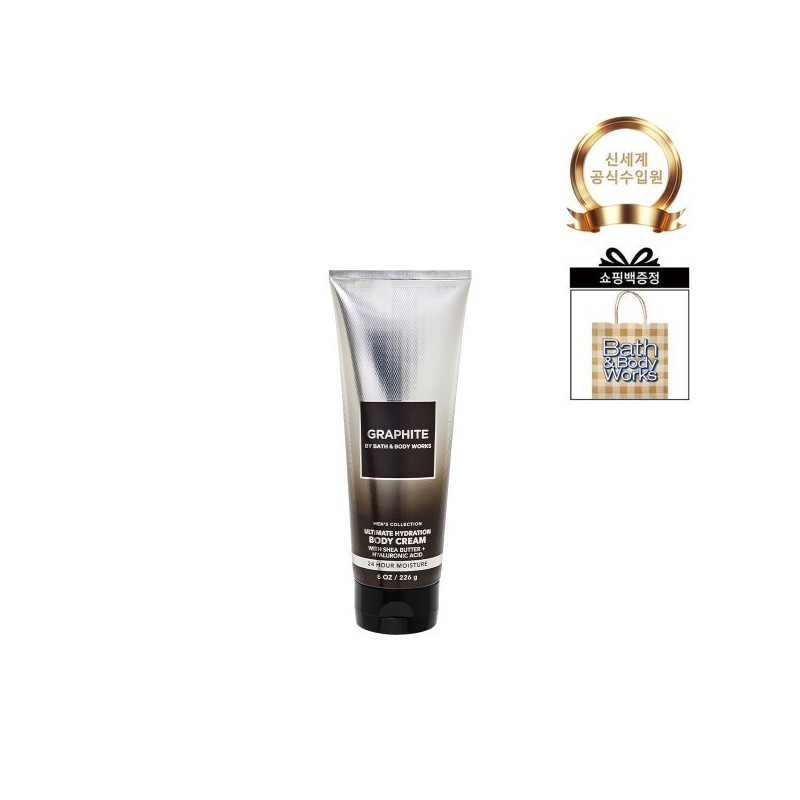 맨즈 얼티밋 하이드레이션 바디크림 226g Men's Ultimate Hydration Body Cream