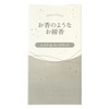 Kameyama Incense Incense, Musk & Rosewood, Approx. 1.8 oz (50