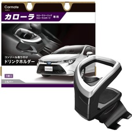 Carmate NZ813 For Cars Toyota Corolla Drink Holder Console Mounting Type Corolla (R1.9~)/ Corolla Touring (R1.9~)/ Corolla Sports (H.30.6~) Cup Holder Tool-Free Installation For Vehicles Only