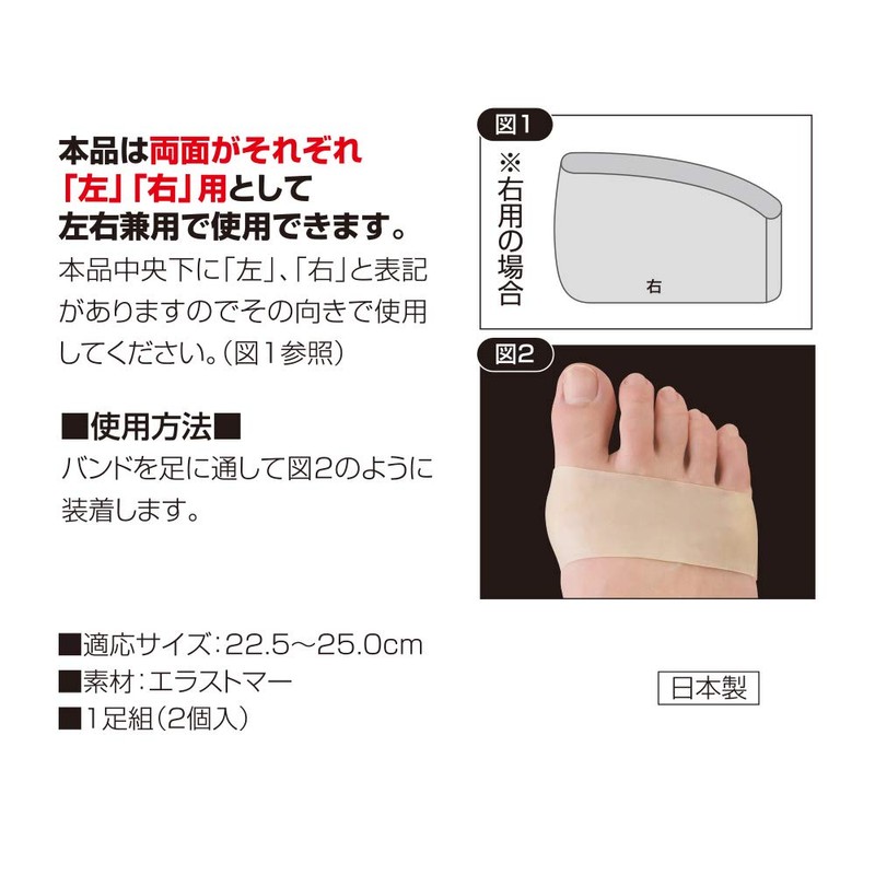 Cyprus Plus Walk Bunion Band