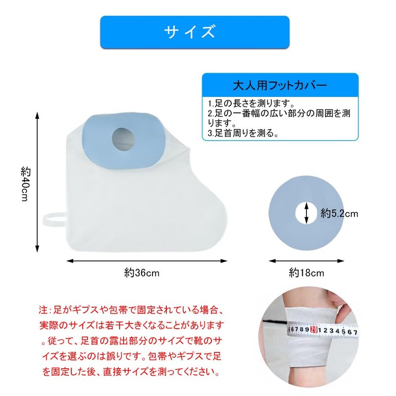 BTtime Waterproof Gibby Cover Foot Bath Cover Bandage Cover Waterproof