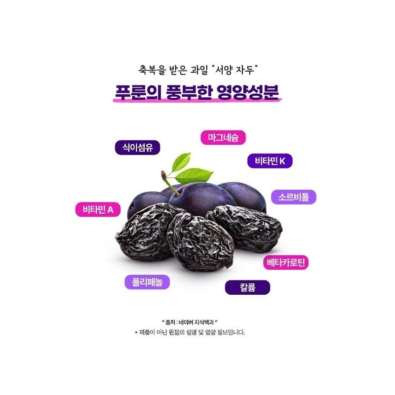 푸룬 유산균 비움 플러스 3병 Prune Probiotic Bium Plus 3