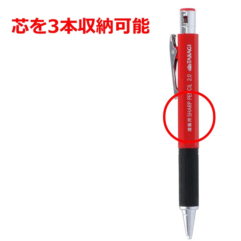 Takagi TAKAGI Architectural Use Mechanical Pencil 3-Pack Red 2.0mm with