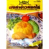 Lobo Thai Oriental Spicy Chicken-IN-Rice Seasoning Mix 50g.