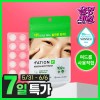 Unknown 초 파티온 노스카나인 트러블케어 스팟패치 102매 184802 Super Partion Northcana Trouble Care Spot Patch 102 Sheets