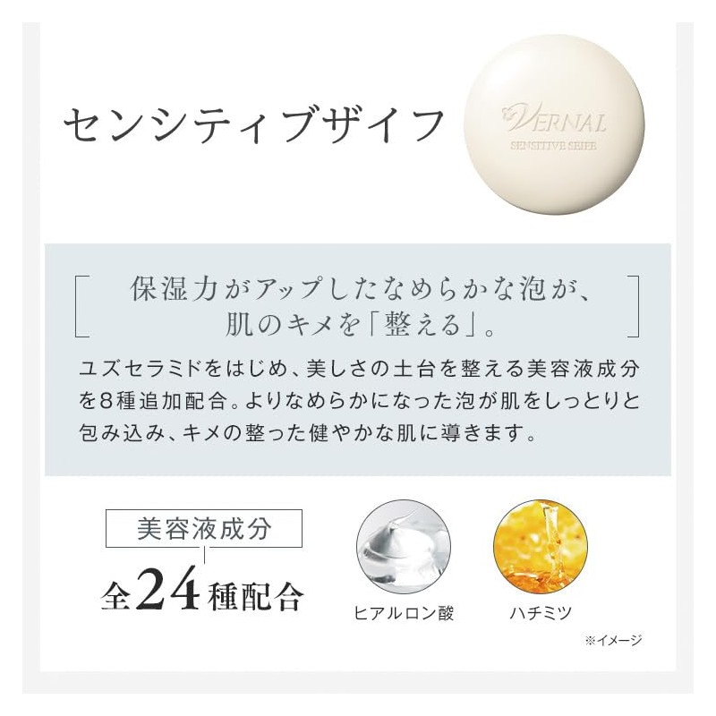 Vernal Renewal Skin Smooth Set, Approx. 30 Day Supply