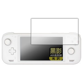 PDA Kobo AYN Loki Max Compatible Black Shadow [AR Low Reflectivity/Glossy] Protective Film Made in Japan