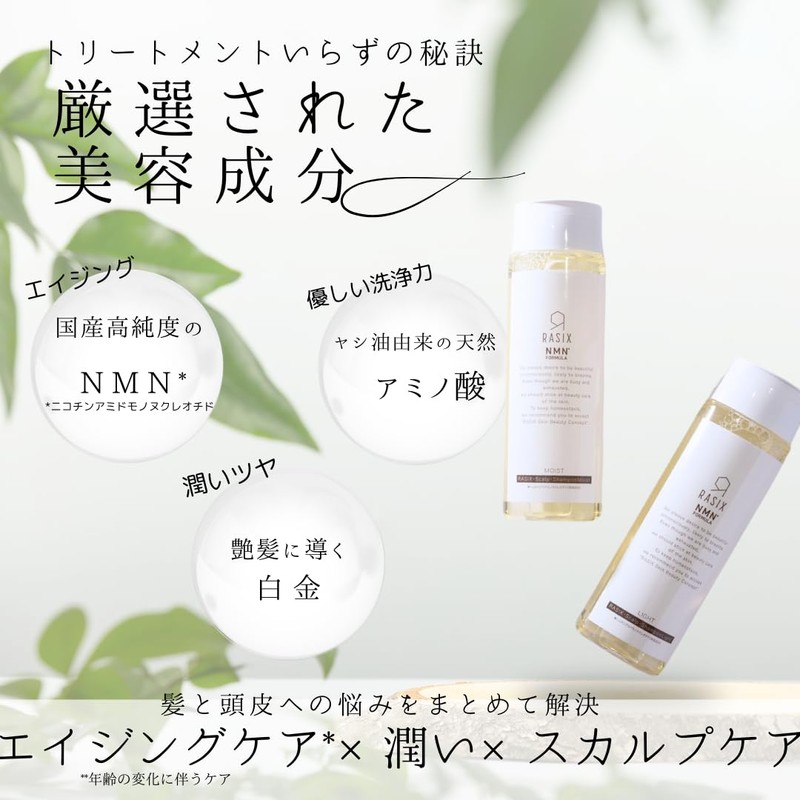 shampoo (light)