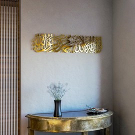 First Kalimah Islamic Wall Art Shiny Metal - Muslim Home Decor - Size: 25.6x6.3" | 65x16 cm, Color: Copper