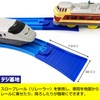 Digi Base 19121 Relayer for Plarail Slope Rail (2 Pattern