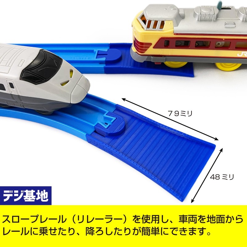 Digi Base 19121 Relayer for Plarail Slope Rail (2 Pattern