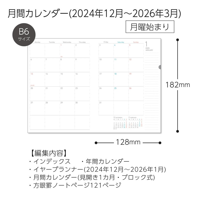 Kokuyo Ni-SMNL2-B6-25 Campus Soft Ring Diary, Monthly Block, B6, Landscape