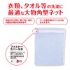 Daiya 057007 Laundry Net, AL Square Guard Net, Large, Width