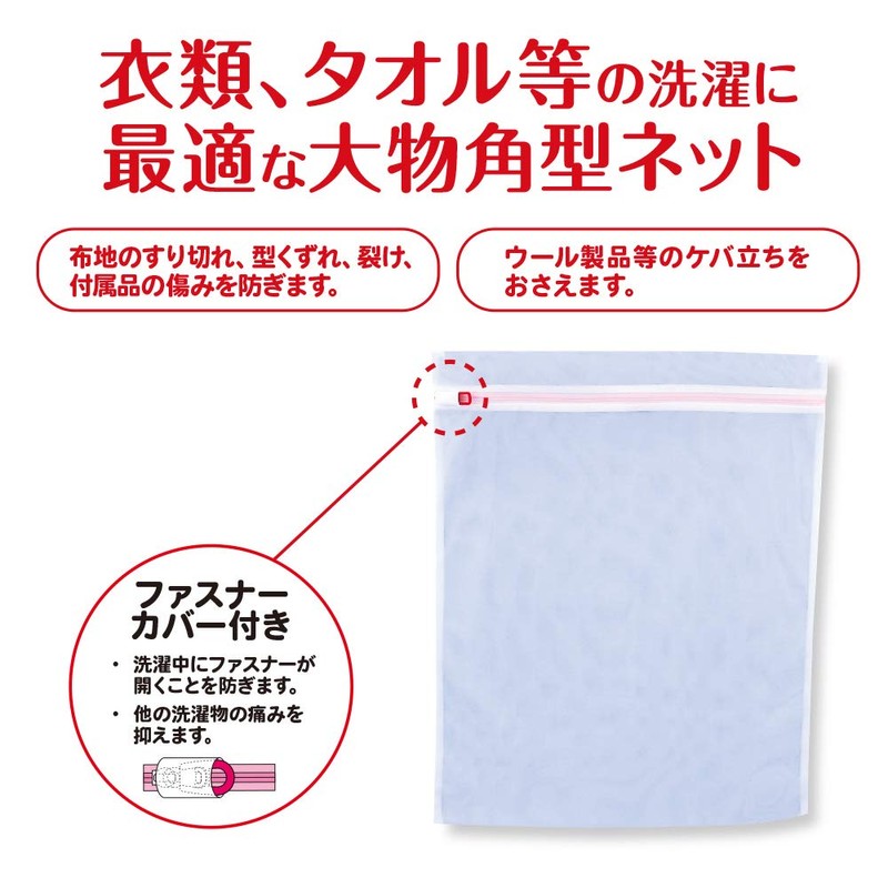 Daiya 057007 Laundry Net, AL Square Guard Net, Large, Width