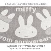 Nishikawa XT65208636 DB5613 70th history, Miffy Stretch Fabric Pillow Case,