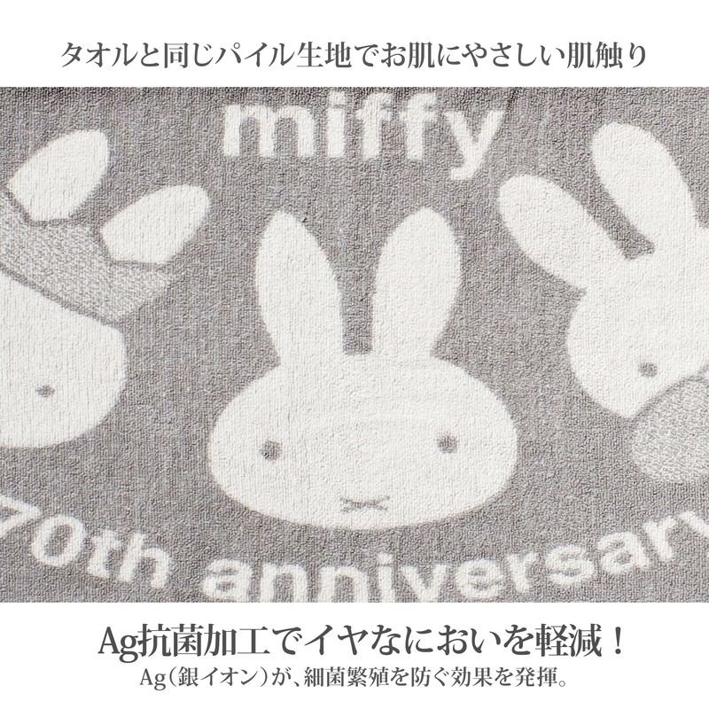 Nishikawa XT65208636 DB5613 70th history, Miffy Stretch Fabric Pillow Case,