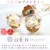 RIMTAE White Tea, Chinese Tea, White Peony, Value 10.6 oz