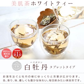 RIMTAE White Tea, Chinese Tea, White Peony, Value 10.6 oz (300 g) (5 g x 60 P), Tablet, Tea Leaves, Made in Fujian Province, Hakucha