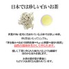 White Tea White Needle 1.1 oz (30 g) Hakugo Ginshin
