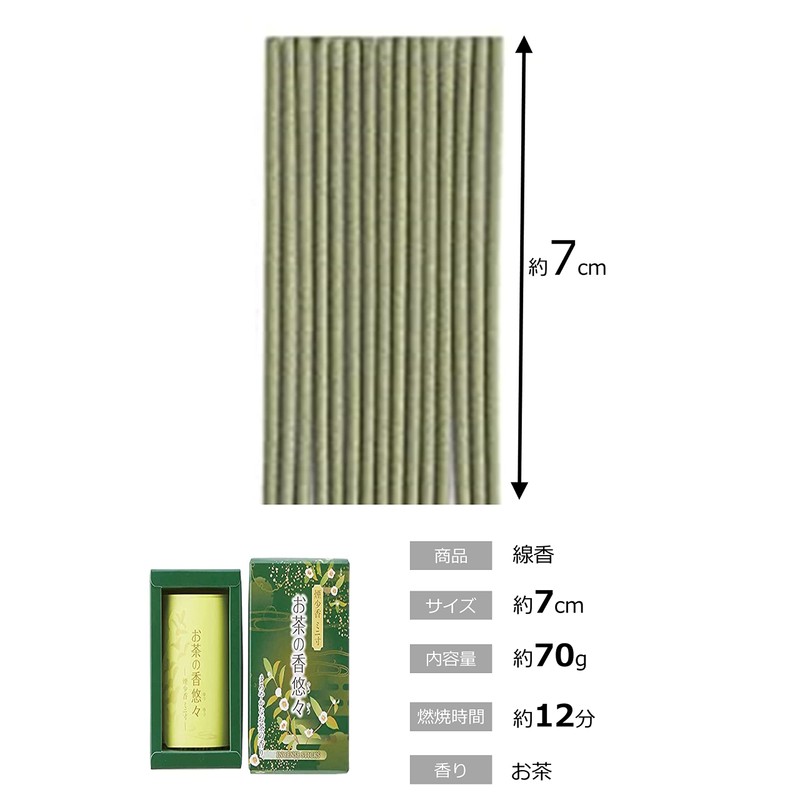 maruesu Tea Incense 悠々 Smoke Low Incense Stick Mini Equal