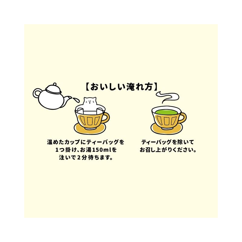 Japan Cat Cafe JAPAN CAT CAFE Sencha Green Tea Cup