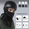 FLYING TERN Balaclava, Winter Neck Warmer, Cold Protection, Balaclava, Earmuffs,