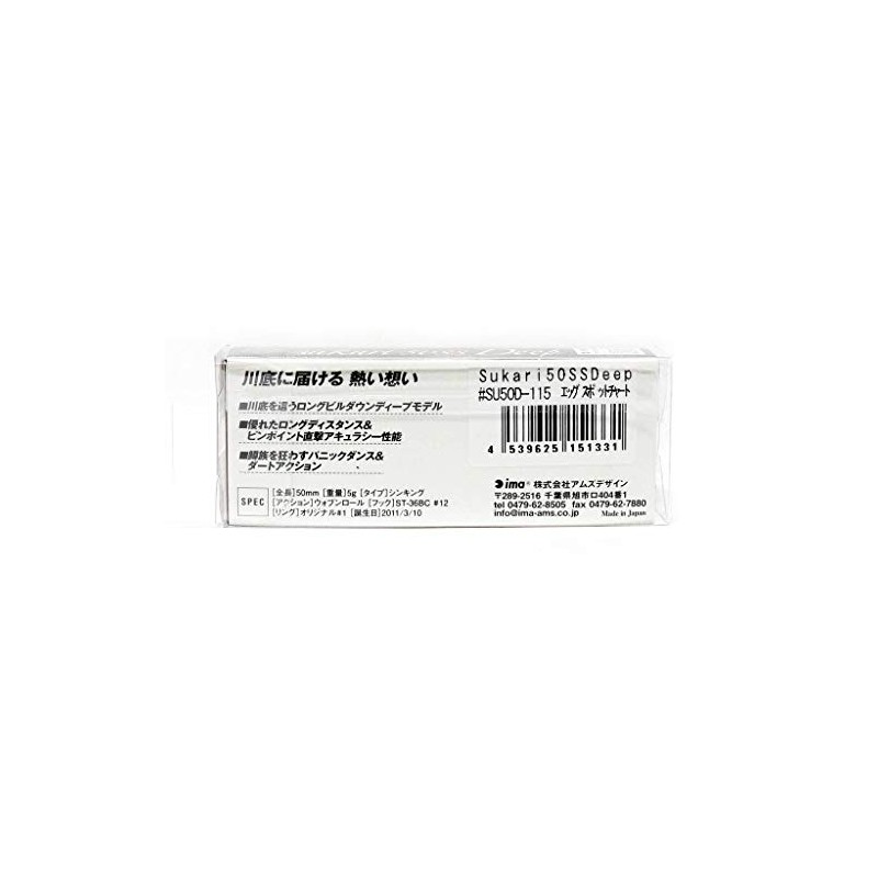 amuzudezain (Ima) Minnow sukari SS Deep 50 mm G Silver Black