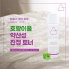 (에이스킨)에이스킨 리바이탈라이즈 스킨부스터 150ml (Aceskin) Aceskin Revitalize Skin Booster 150ml