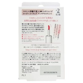 シーティブ リップグロスティント 紅紫 5.5g