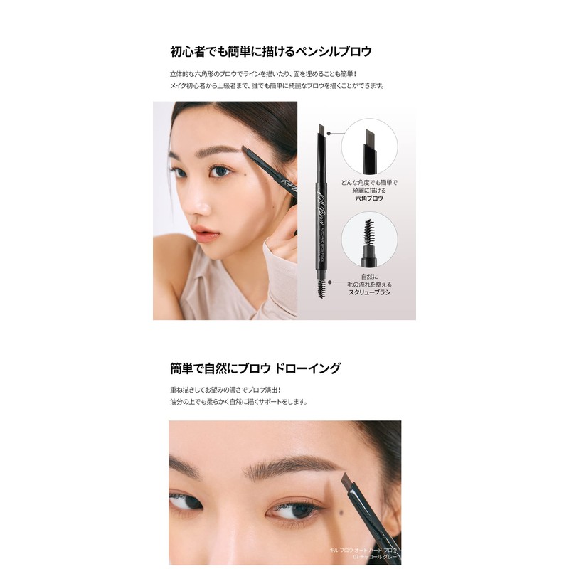 Clio Kill Blow Auto Hard Blow Pencil (05 GRAY BROWN)