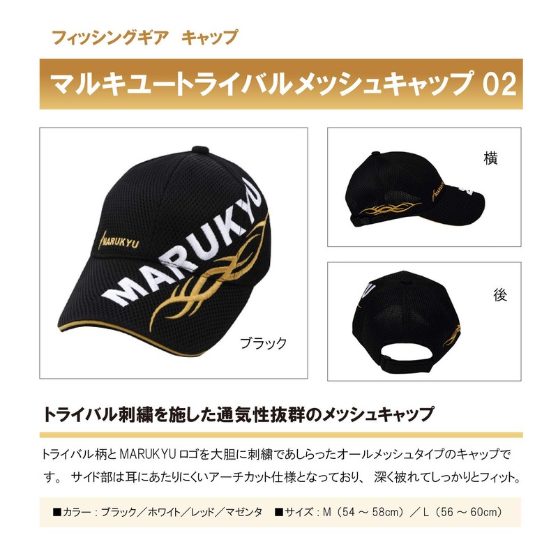 marukyu