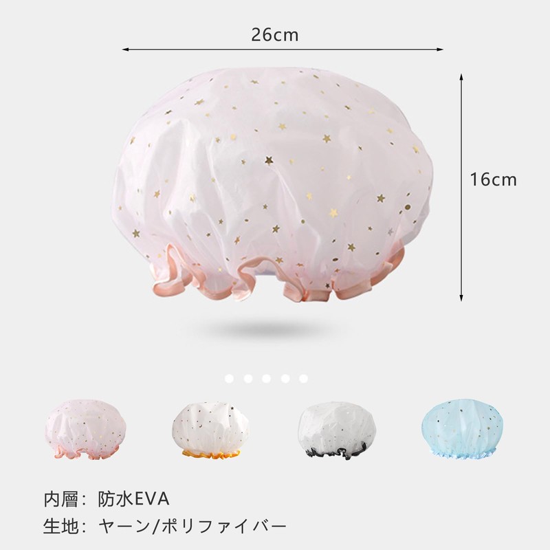 Set of 2, Shower Cap, Bath Cap, Hair Cap, Elastic