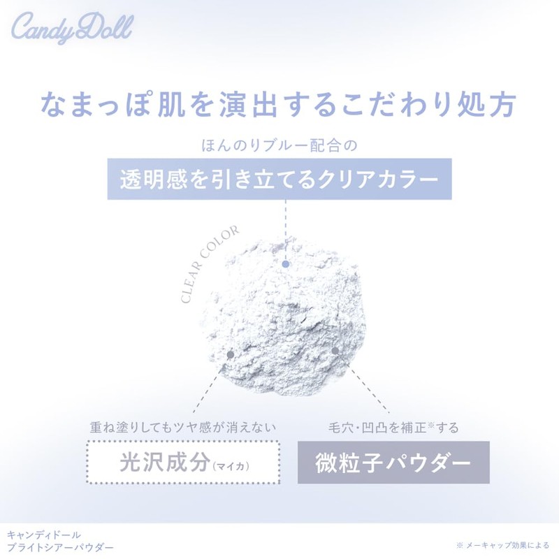 Tsubasa Masuwaka Candy Doll, Bright Sheer Powder, Loose Powder, Face