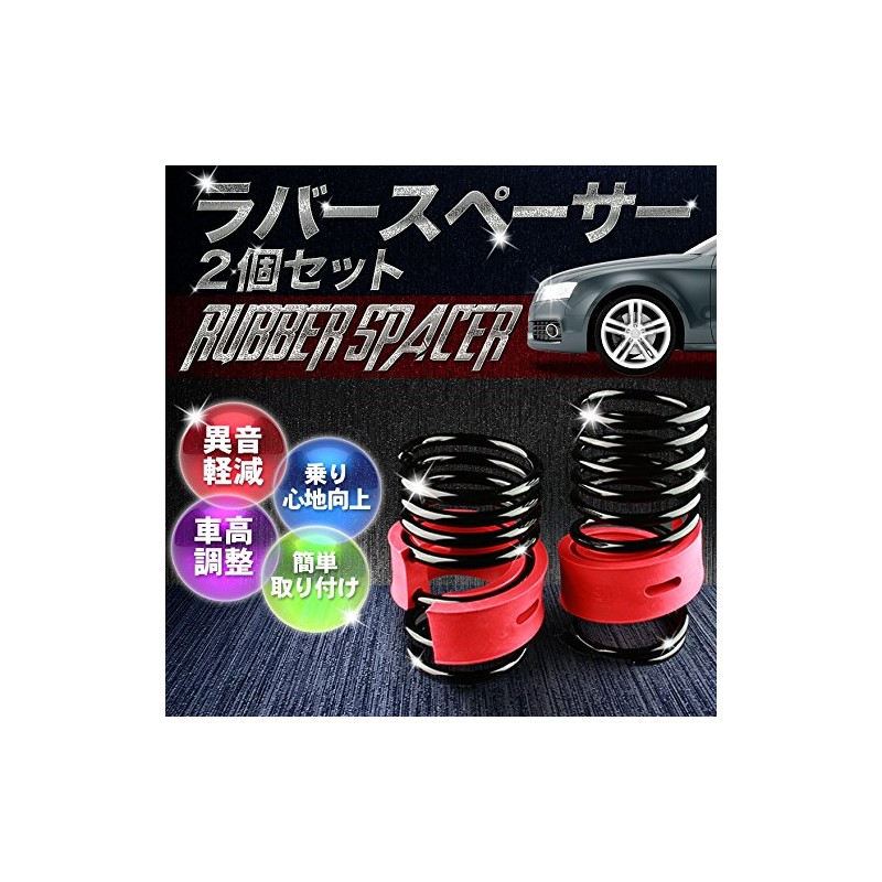 Ride Improve raba-supe-sa- Spring Rubber 23 mm Sportback Car High