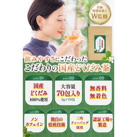 Saiwa Shoten Dokudami Tea 70 Packets Domestically Produced 100% Dokudami Tea Bag Dokudami Tea Additive-Free Caffeinated Health Tea