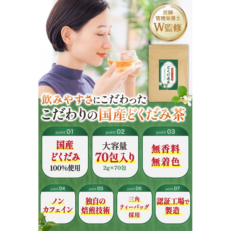 Saiwa Shoten Dokudami Tea 70 Packets Domestically Produced 100% Dokudami