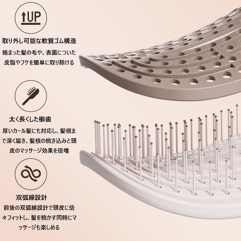 デタングリングブラシ スケルトンブラシ ヘアブラシ くし コーム 頭にフィット 絡まない お手入れ簡単 ヘアドライ専用 アイボリー
