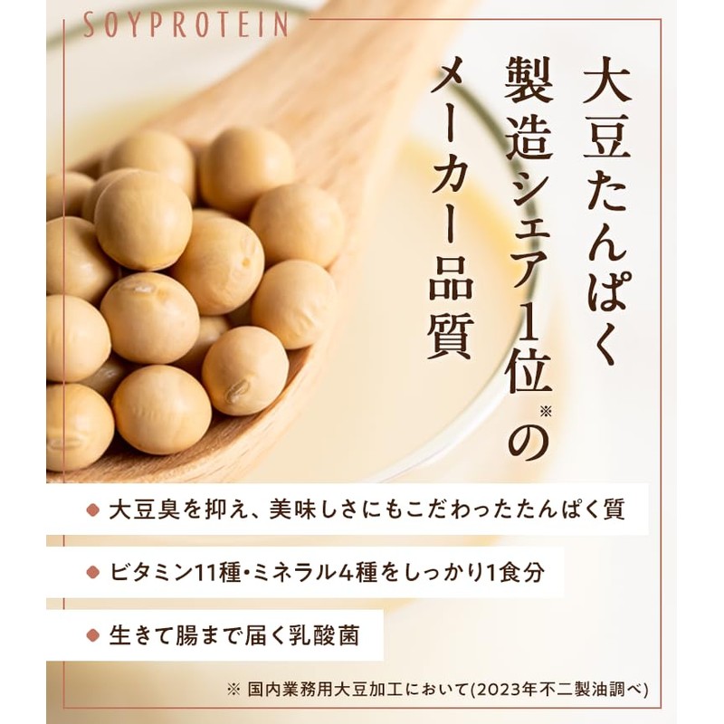 ヘルシーカカオ プロテインドリンク