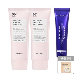 Artdeli Melacut Tone-up Sunscreen 50ml x2 + Jas Doctor Leticel 4X Freckle Cream 30ml + 2 Samples / 아트델리 멜라컷 톤업 선크림 50ml x2 + 쟈스 닥터 레티셀 4X 기미크림 30ml + 샘플 2매