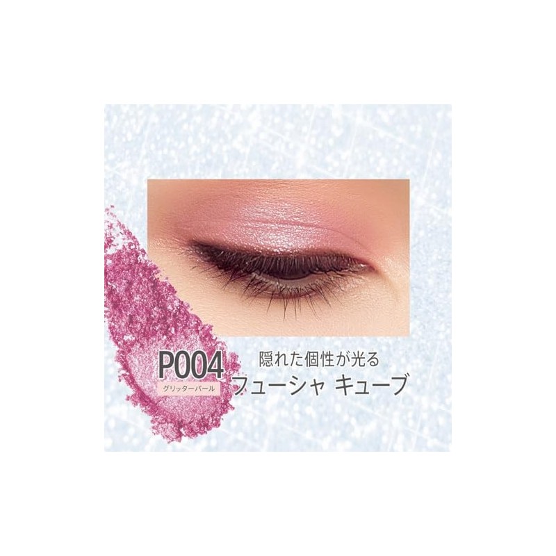 RIMMEL Wonder Cube Eyeshadow Pearl (Glitter Blue-base Yellow-base Pink) P004