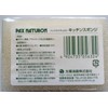 Taiyo Oils and Fats Pax Naturon Kitchen Sponge, Natural x