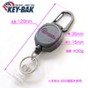 KEY BAK Keybag with Carabiner, Key Reel, Key Holder, Side