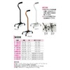 アズワン(AS ONE) 交換用先端ゴム(安全杖用) 50012GR /0-1405-05