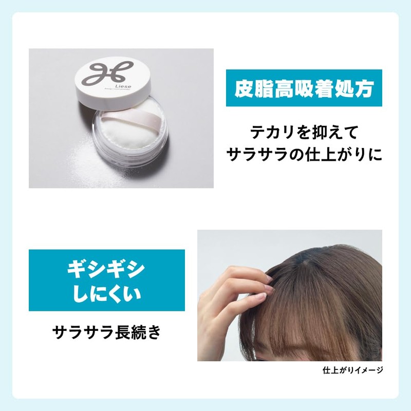 Liese Smooth Bangs Revival Powder 5g